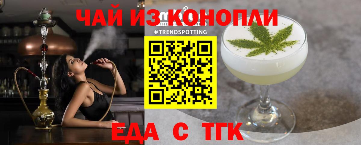 Сибай  Еда ТГК марихуана  Вход с VPN 