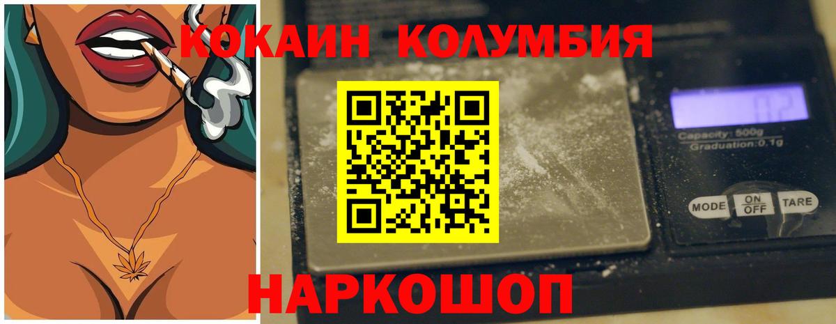 КОКАИН Боливия  COCAIN  Сибай  Вход с VPN  КОКАИН 99% 