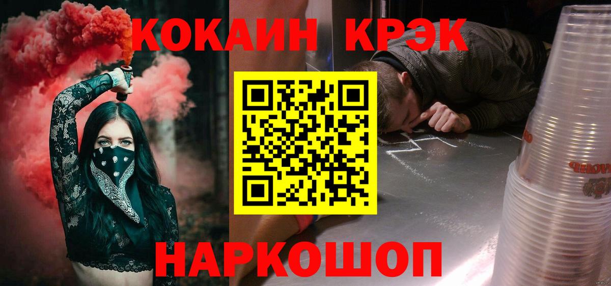 COCAIN Перу Сибай