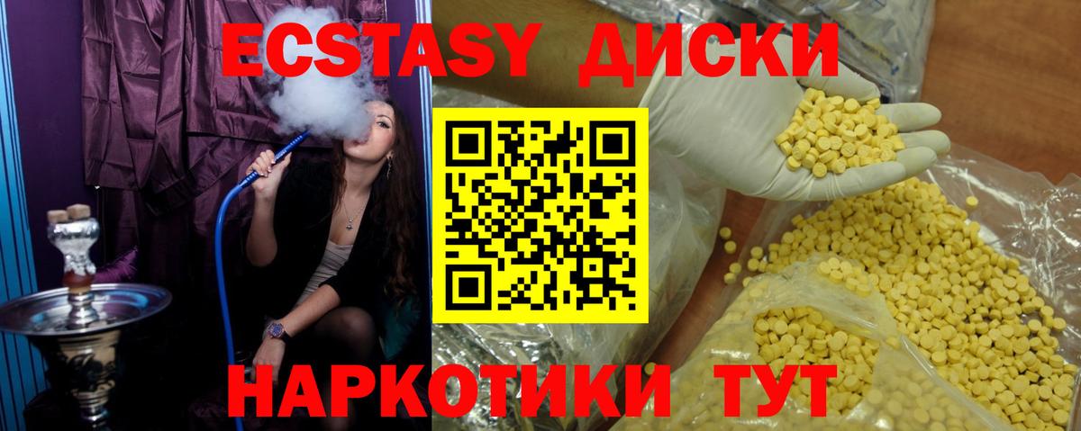 Экстази  Ecstasy Punisher  Вход с VPN  ЭКСТАЗИ 99%  Сибай 