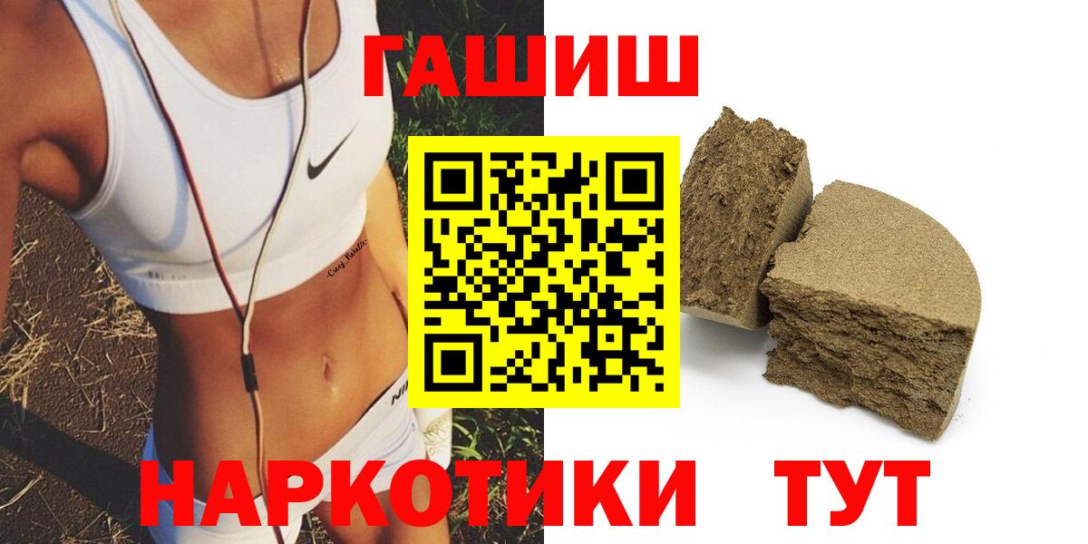 даркнет сайт  ГАШ ice o lator  Сибай  Вход с VPN  ГАШ убойный 