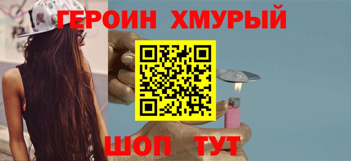 ГЕРОИН герыч  ГЕРОИН  Сибай  Вход с VPN 