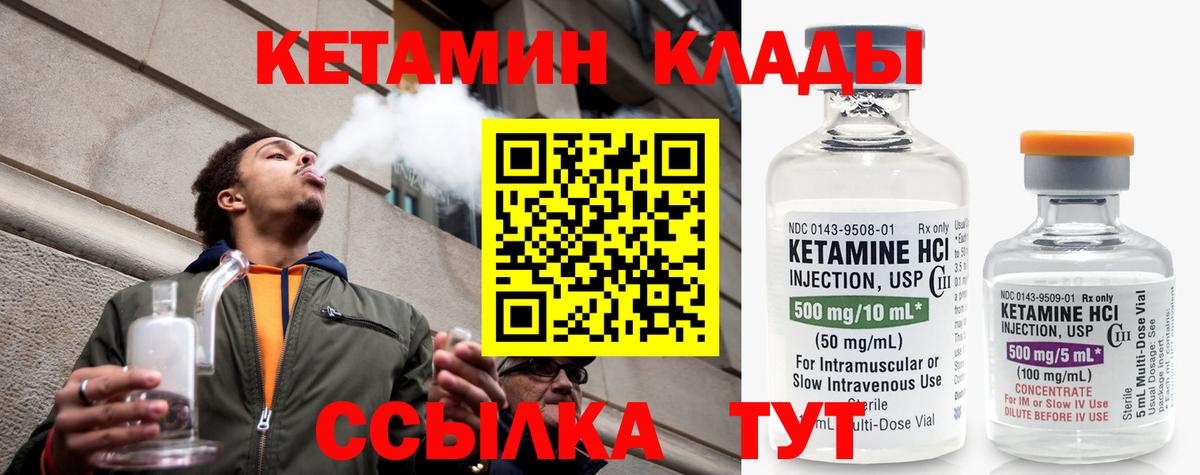 Кетамин VHQ Сибай