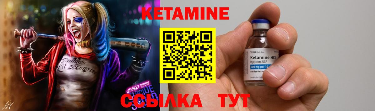 Кетамин ketamine  Вход с VPN  Сибай 