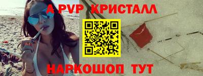 a pvp Новокубанск