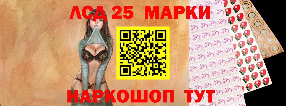 LSD-25 экстази кислота  Вход с VPN  Сибай 