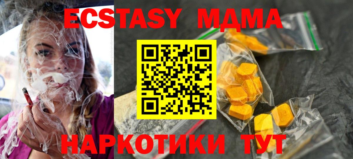 МДМА VHQ  Вход с VPN  Сибай  MDMA crystal 