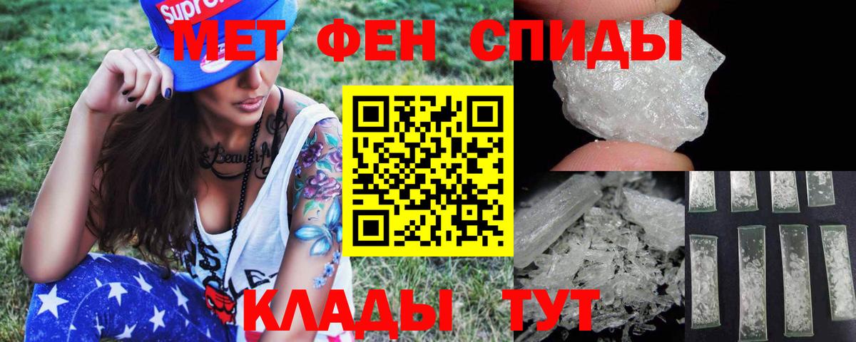 Первитин Methamphetamine Сибай