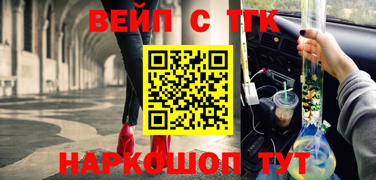 магазин  наркотиков  ТГК THC oil  Вход с VPN  Дистиллят ТГК вейп с тгк  Сибай 